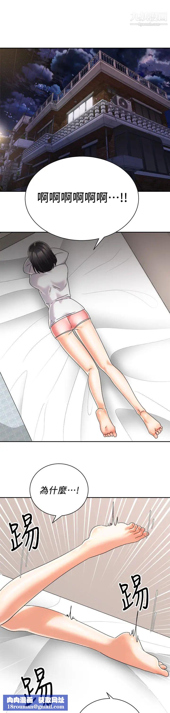 骑乘姿势预备~起!第26话-妳醉瞭，我送妳回傢