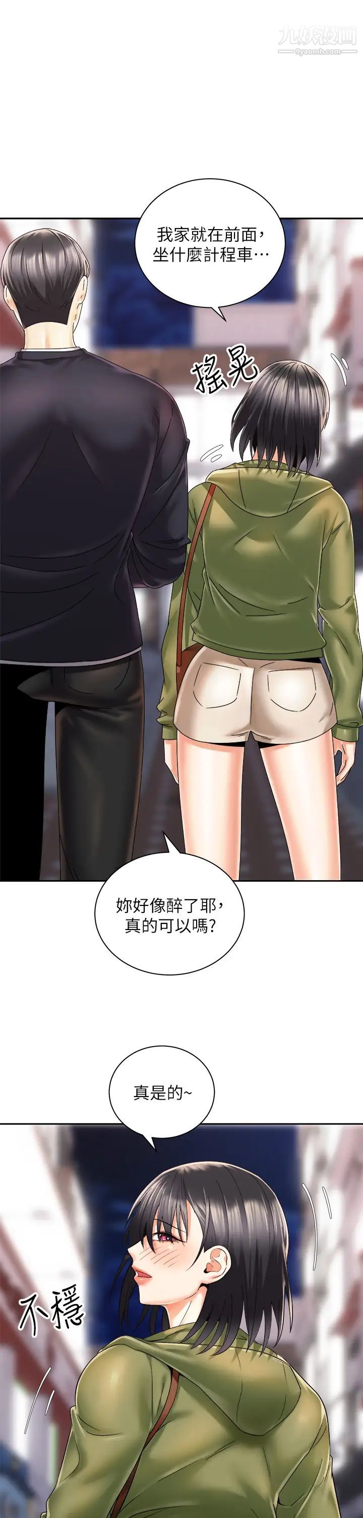 骑乘姿势预备~起!第26话-妳醉瞭,我送妳回傢