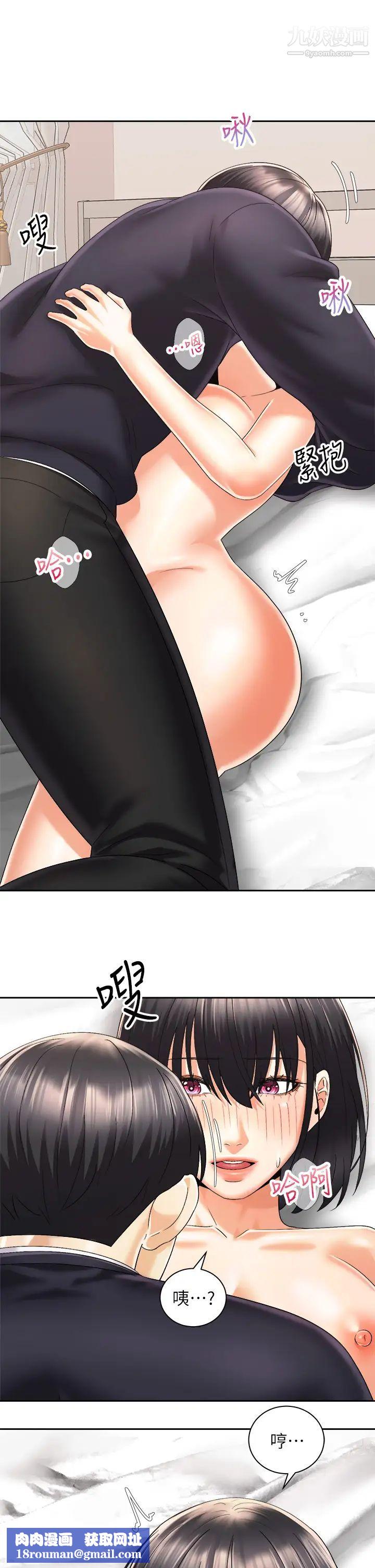 騎乘姿勢預備~起!第28話-母胎單身的第一次