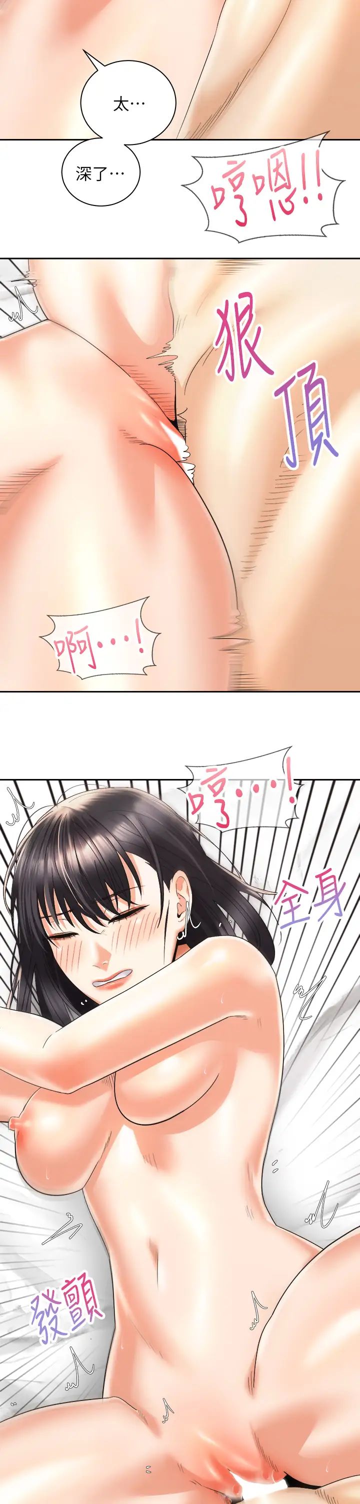 騎乘姿勢預備~起!第30話-學會做愛的品言