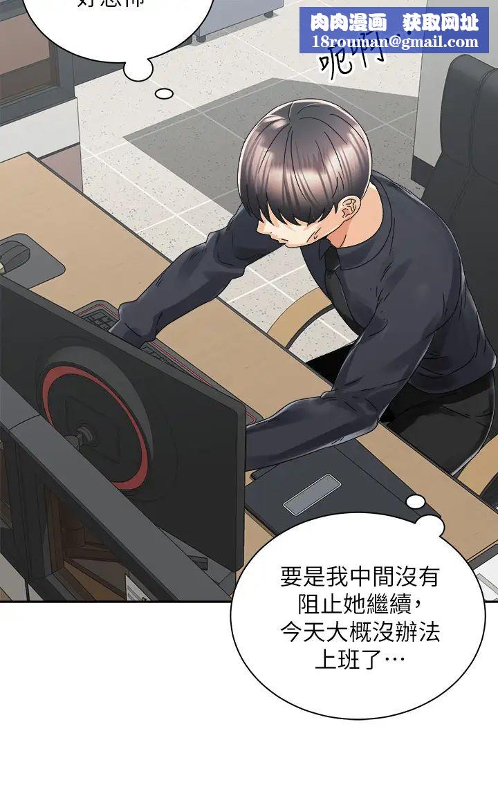 騎乘姿勢預備~起!第31話-無法抵抗絲襪的誘惑