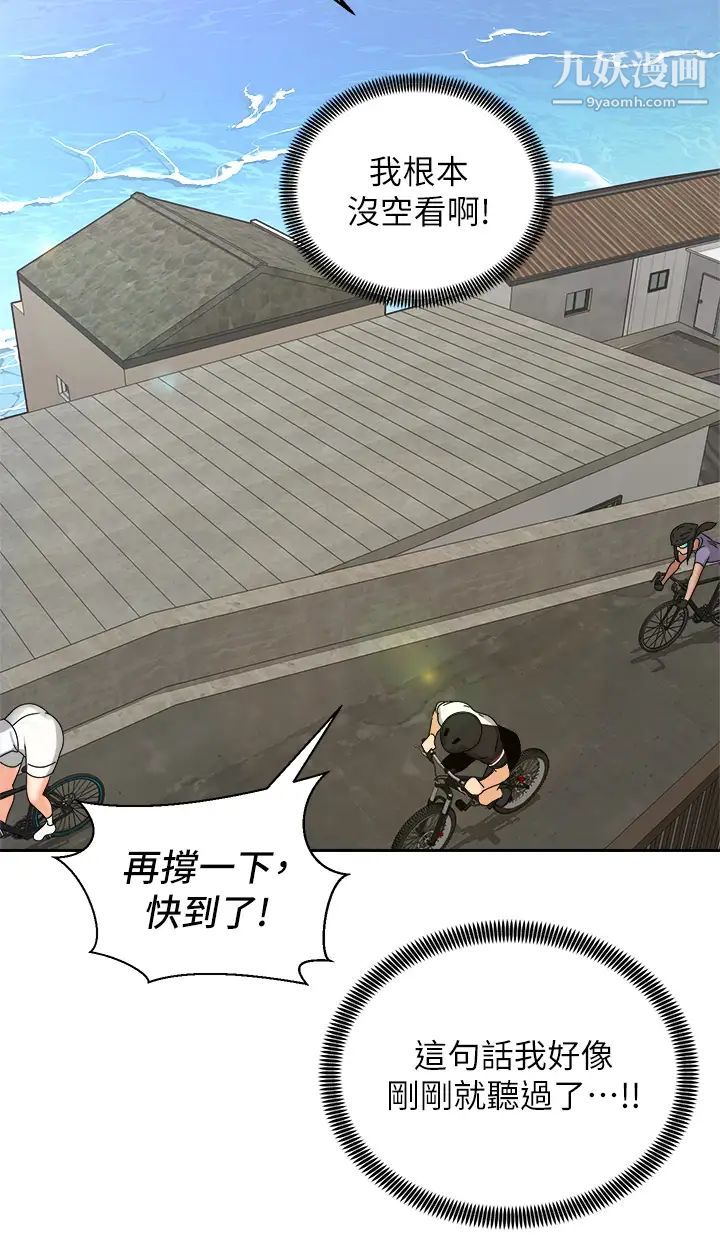 骑乘姿势预备~起!第32话-文凯,你睡瞭吗?