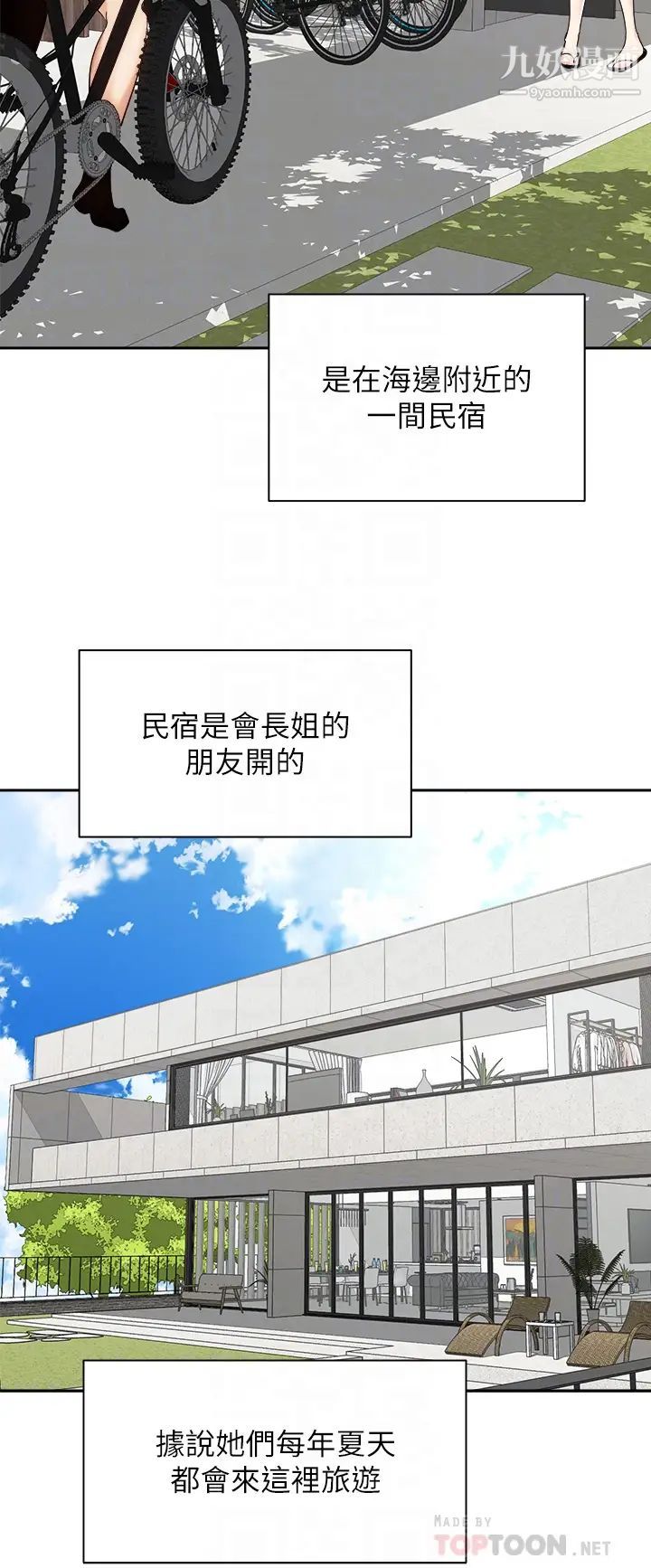 骑乘姿势预备~起!第32话-文凯，你睡瞭吗?