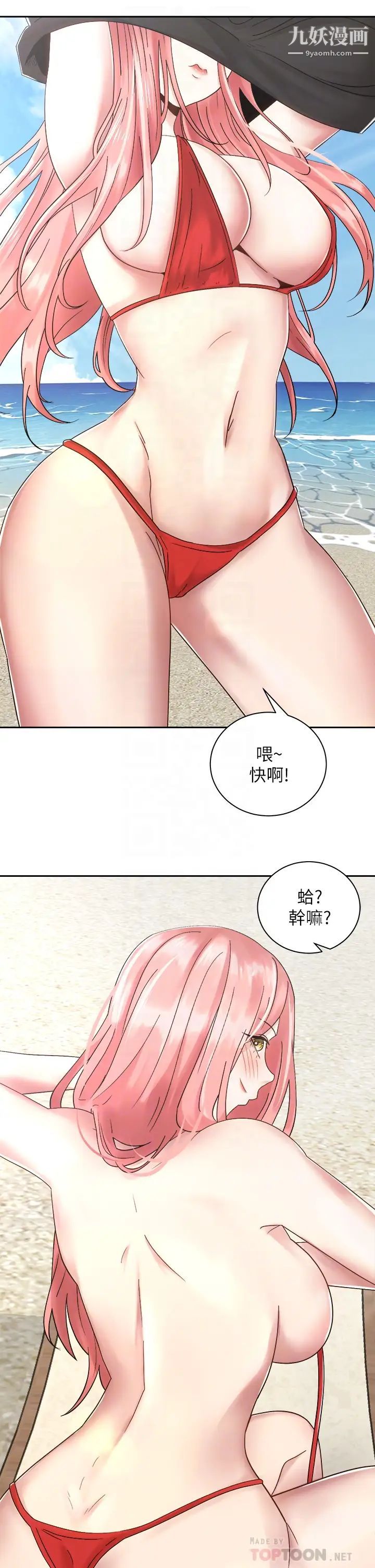 骑乘姿势预备~起!第32话-文凯，你睡瞭吗?