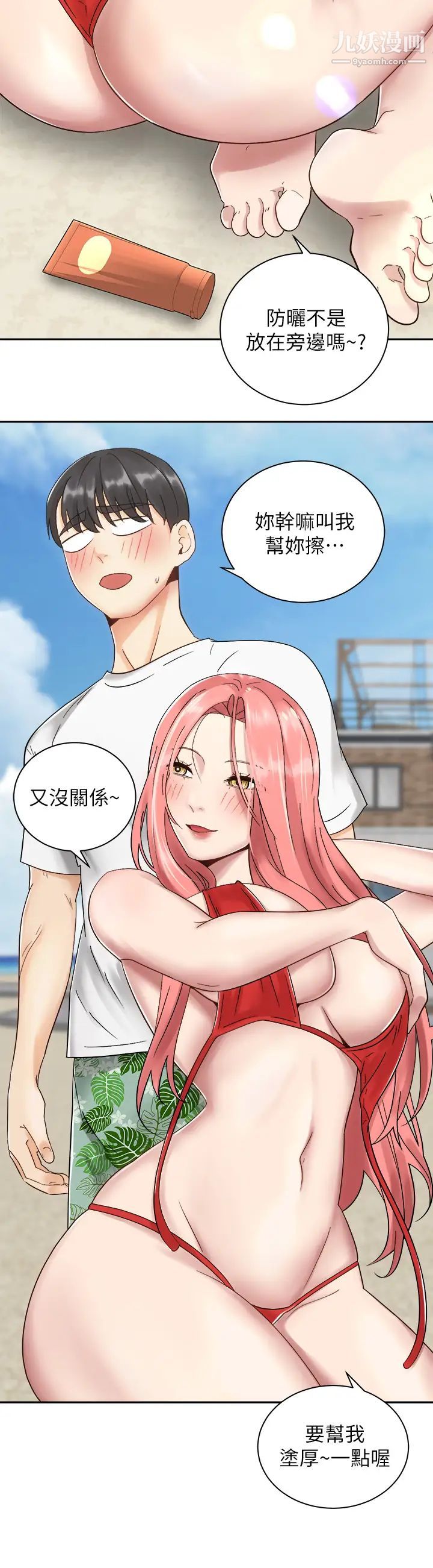 骑乘姿势预备~起!第32话-文凯,你睡瞭吗?