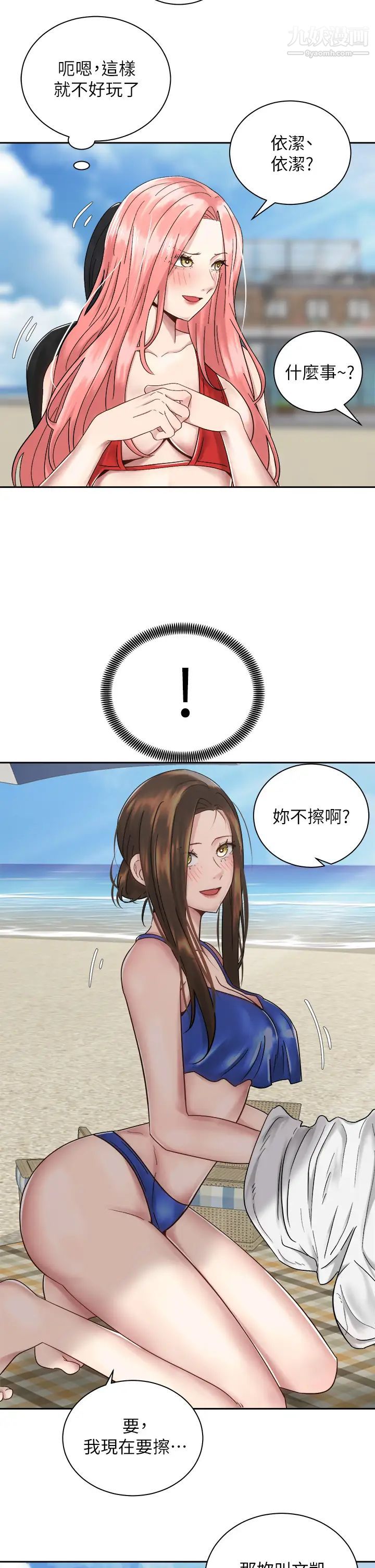 骑乘姿势预备~起!第32话-文凯，你睡瞭吗?