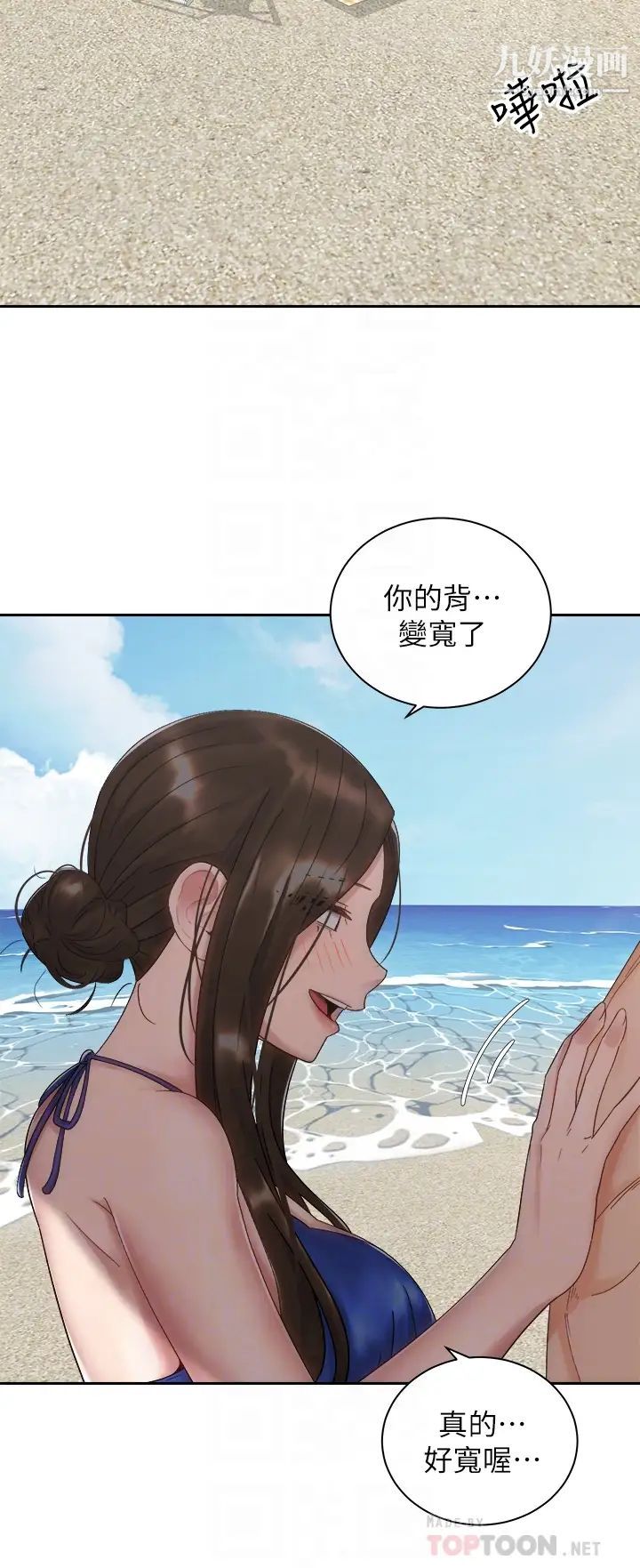 骑乘姿势预备~起!第32话-文凯,你睡瞭吗?