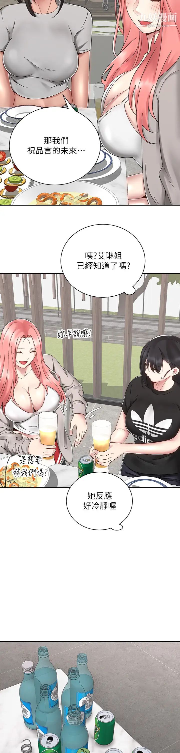 骑乘姿势预备~起!第32话-文凯，你睡瞭吗?