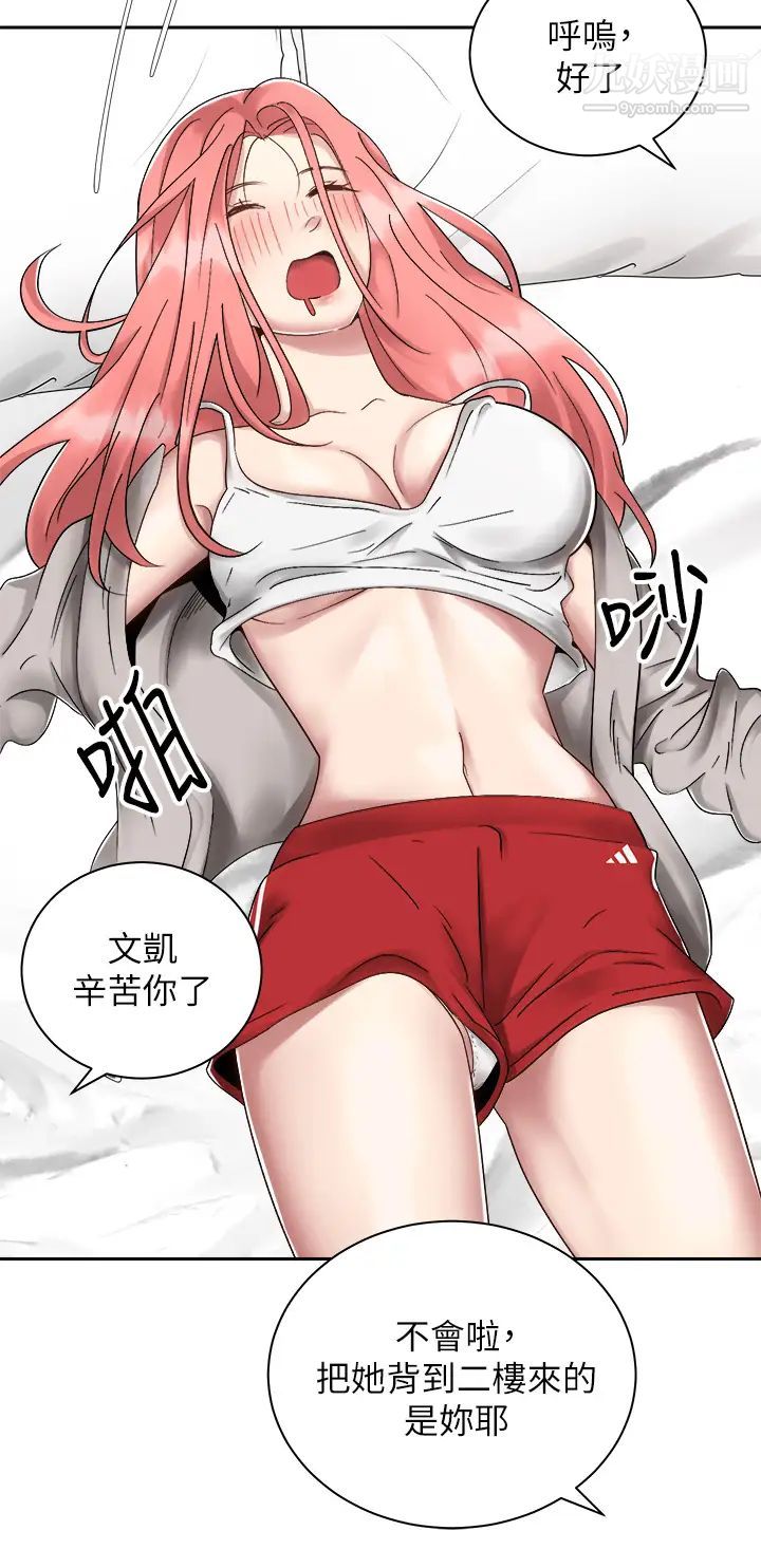 骑乘姿势预备~起!第32话-文凯，你睡瞭吗?