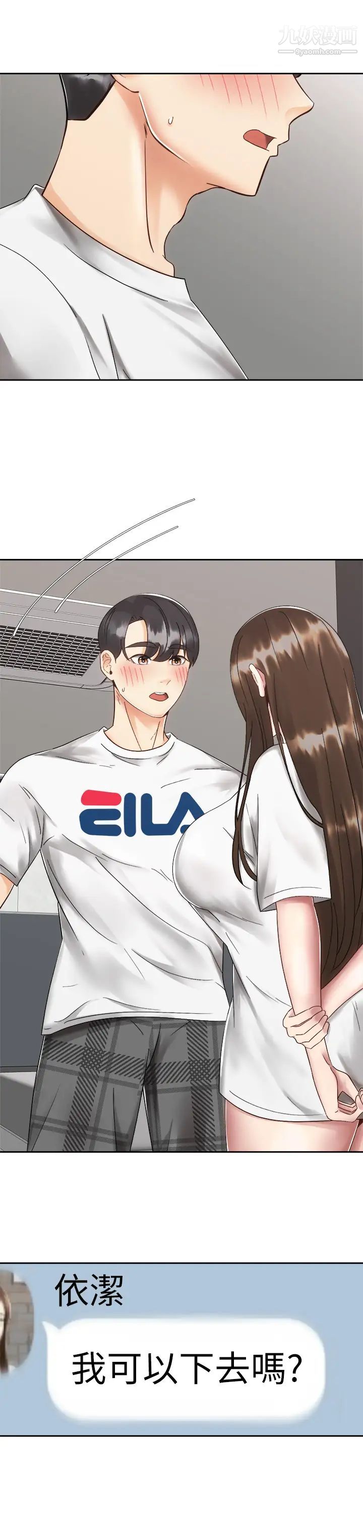 骑乘姿势预备~起!第32话-文凯，你睡瞭吗?