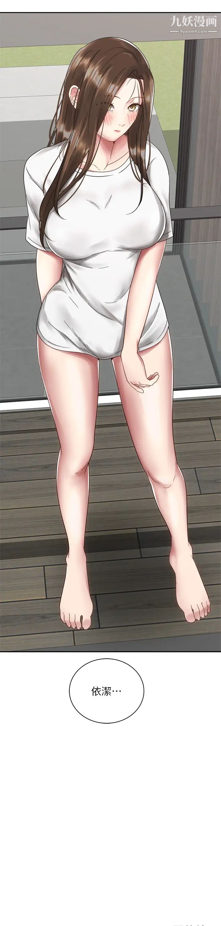 骑乘姿势预备~起!第32话-文凯,你睡瞭吗?