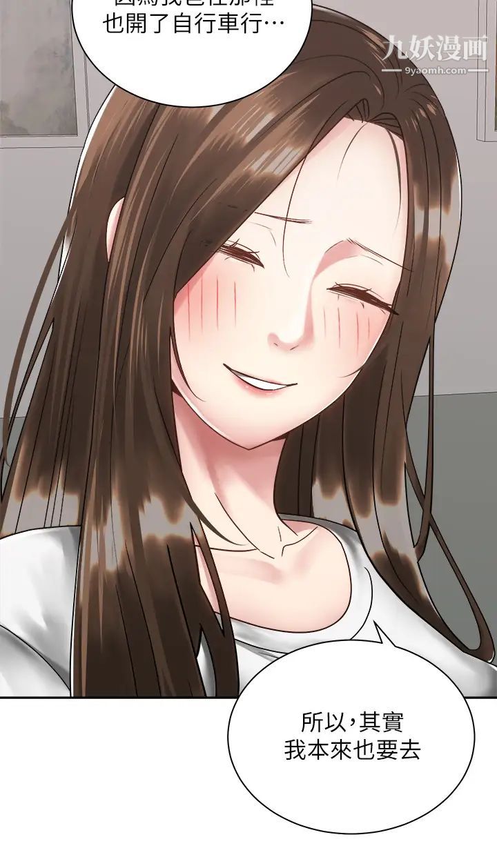 騎乘姿勢預備~起!第33話-摸胸部心情會變好喔~