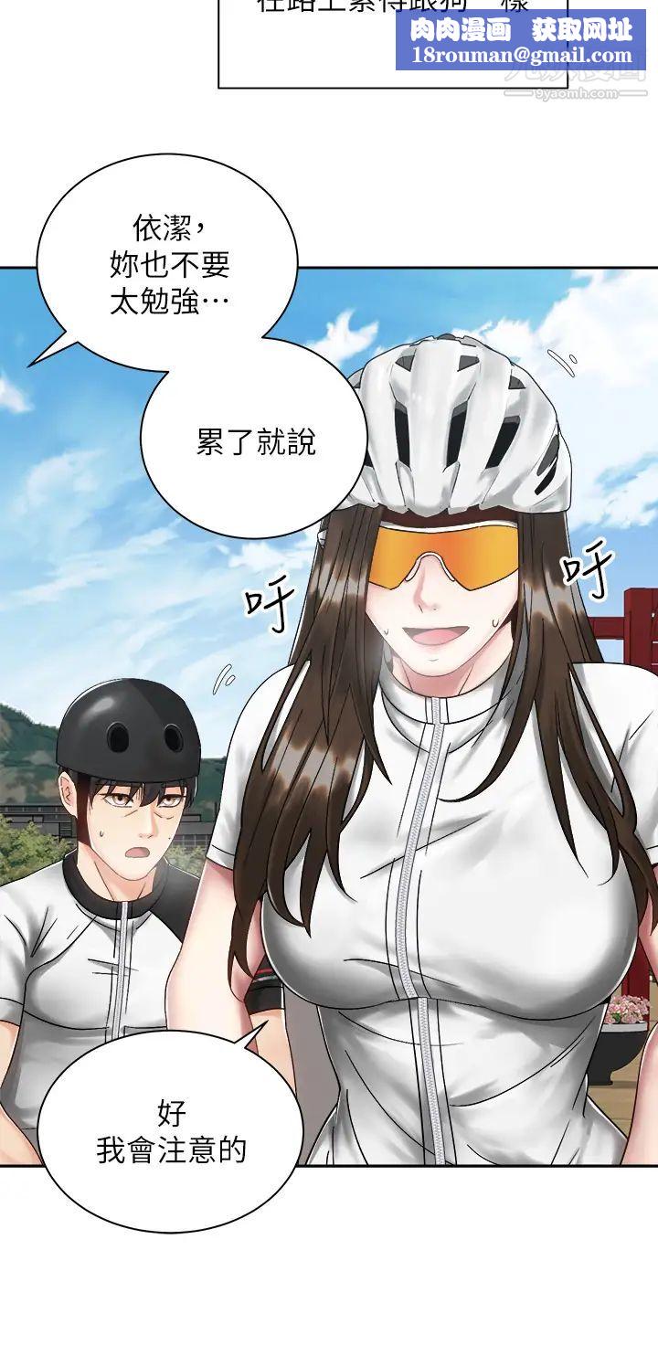 骑乘姿势预备~起!第33话-摸胸部心情会变好喔~