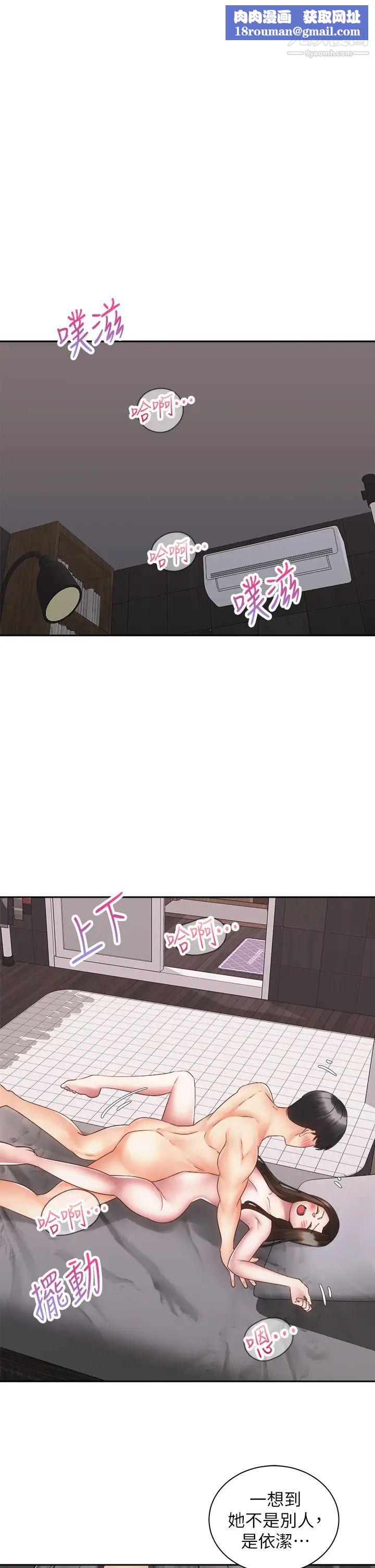 骑乘姿势预备~起!第38话-文凯，我爱你♥