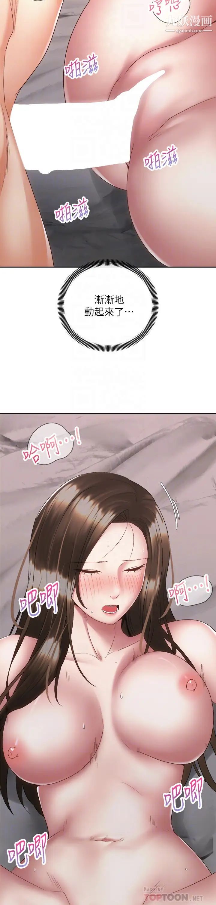 騎乘姿勢預備~起!第38話-文凱，我愛你♥