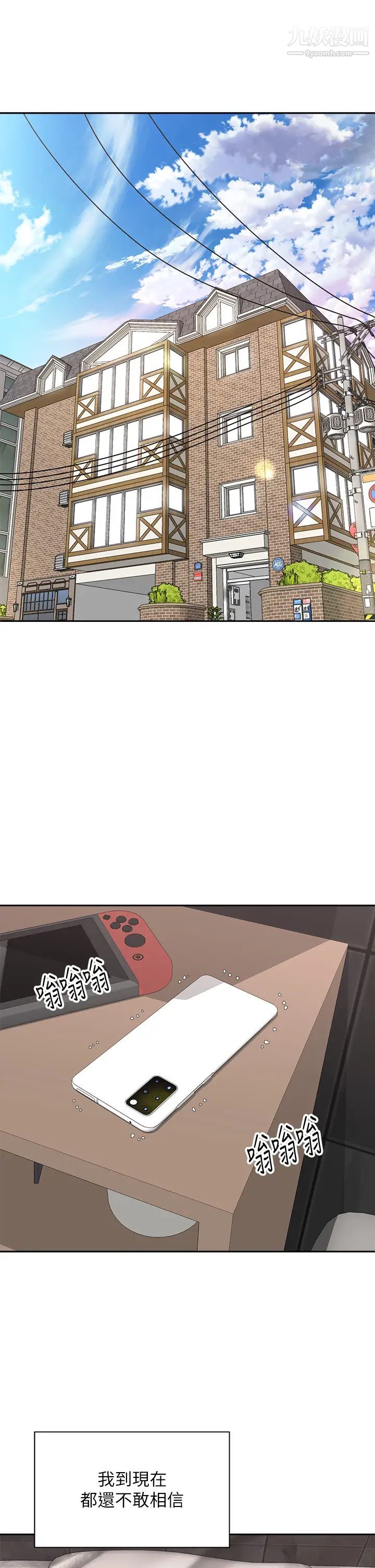 骑乘姿势预备~起!第39话-艾琳姐的秘密