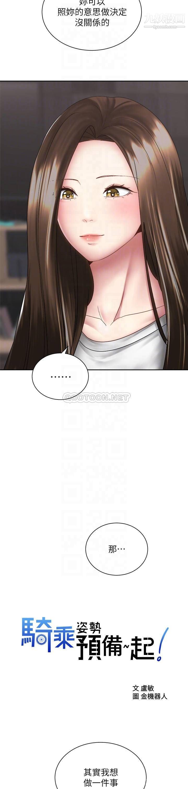 骑乘姿势预备~起!最终话-一步一步朝着幸福迈进