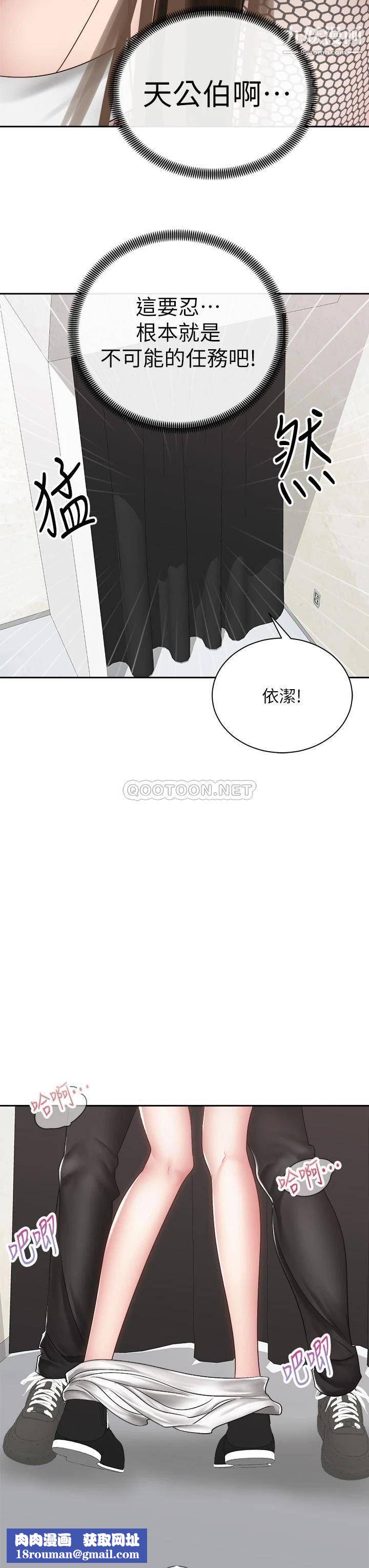 骑乘姿势预备~起!最终话-一步一步朝着幸福迈进