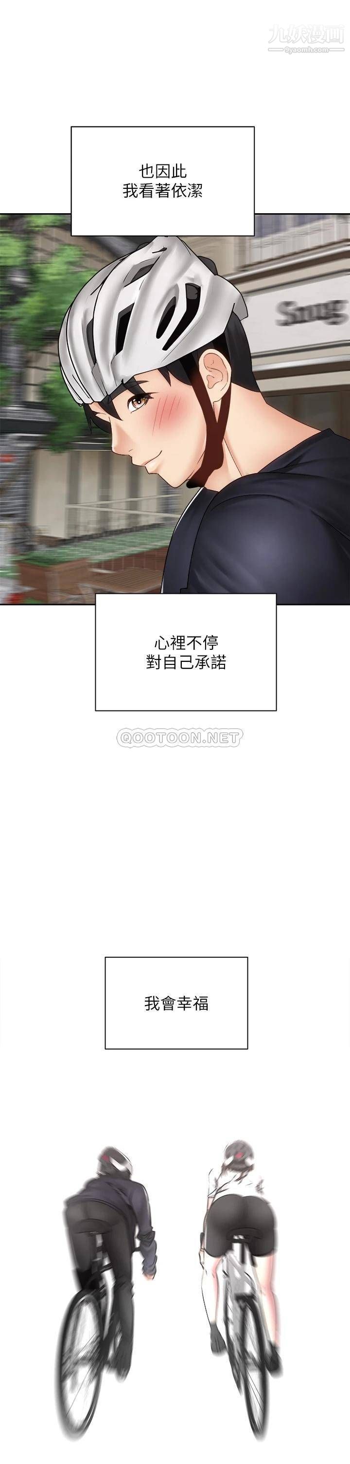 騎乘姿勢預備~起!最終話-一步一步朝著幸福邁進