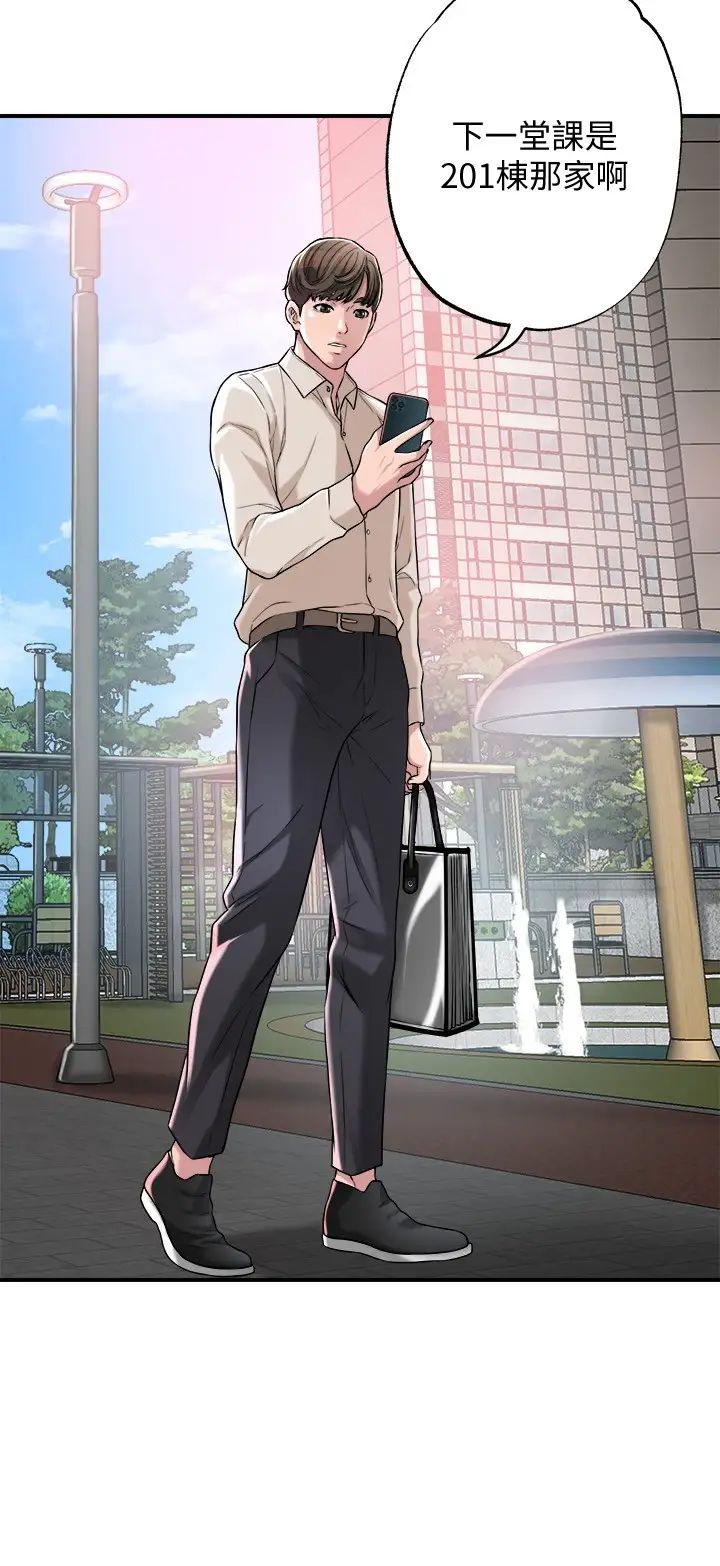 幸福督市第1话-毫无戒心的学生傢长