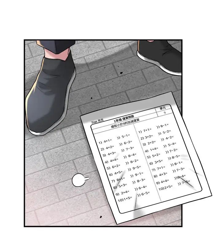 幸福督市第1话-毫无戒心的学生傢长