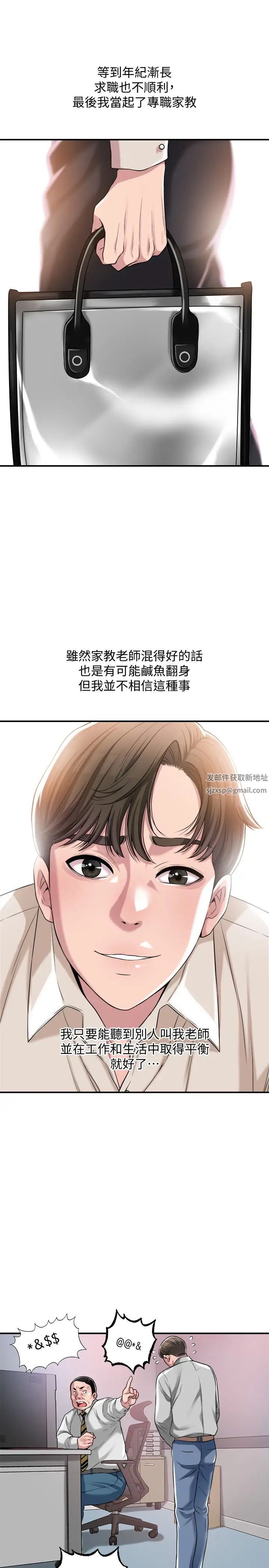 幸福督市第1话-毫无戒心的学生傢长