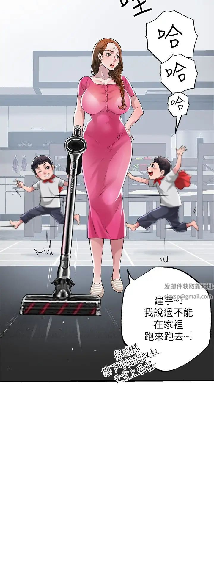 幸福督市第1话-毫无戒心的学生傢长