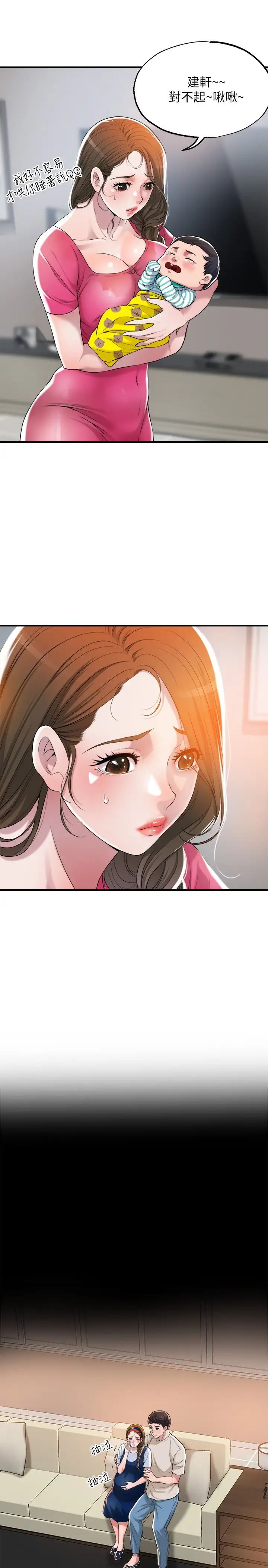 幸福督市第1话-毫无戒心的学生傢长