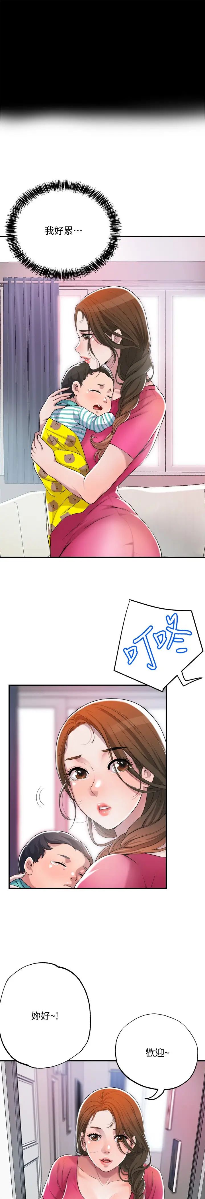 幸福督市第1话-毫无戒心的学生傢长