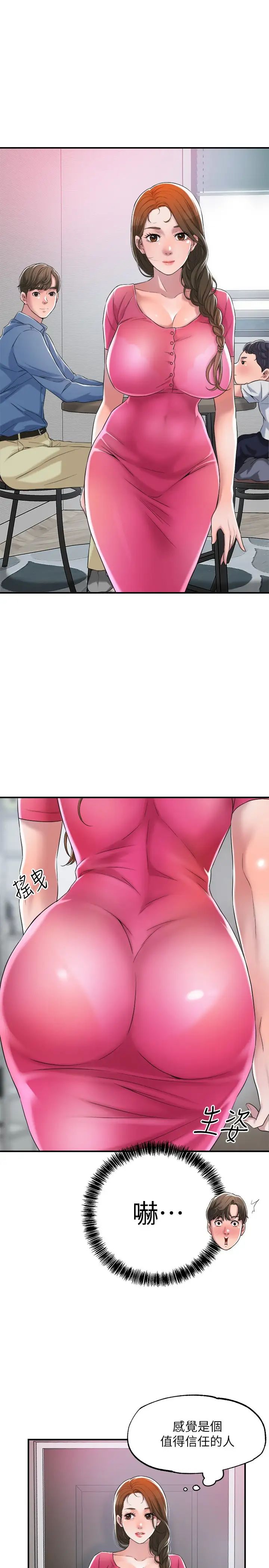 幸福督市第1话-毫无戒心的学生傢长