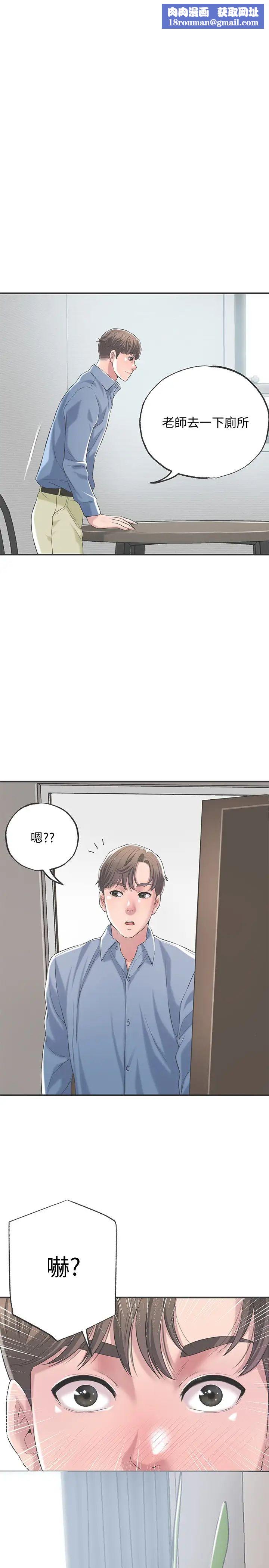 幸福督市第2话-人妻的挑逗