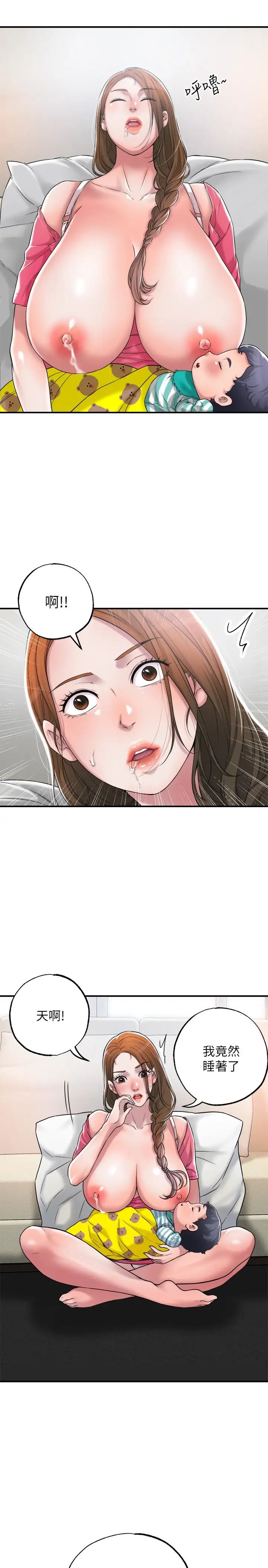 幸福督市第2話-人妻的挑逗