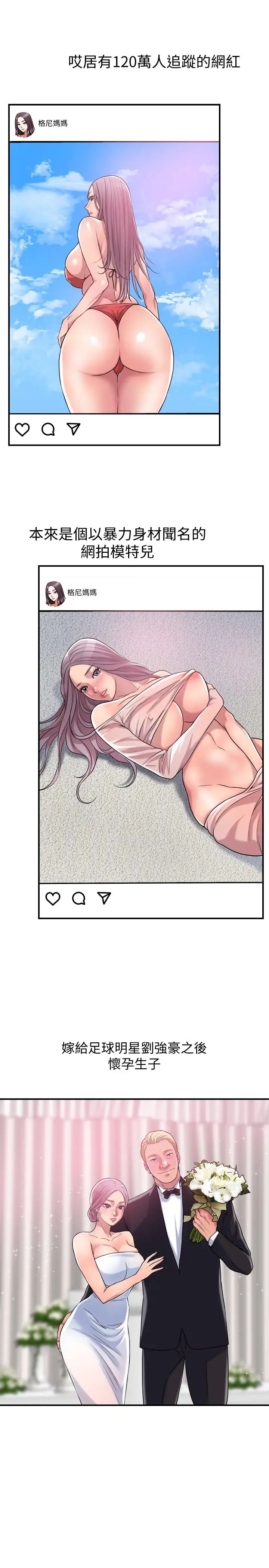 幸福督市第2話-人妻的挑逗