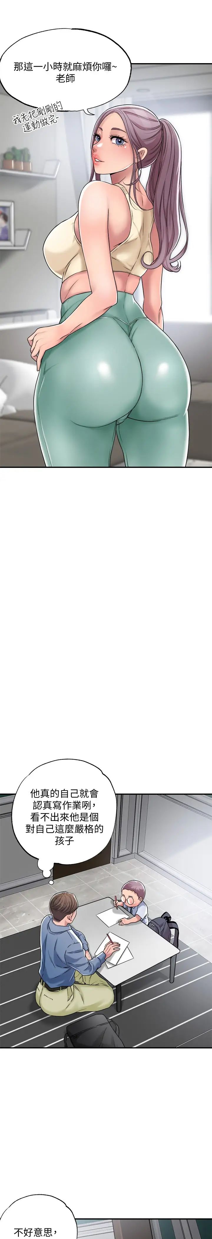 幸福督市第2话-人妻的挑逗