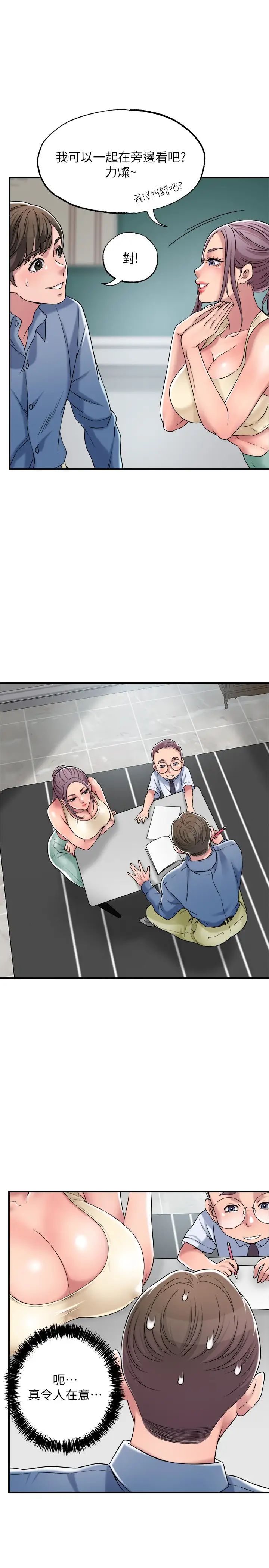 幸福督市第2话-人妻的挑逗