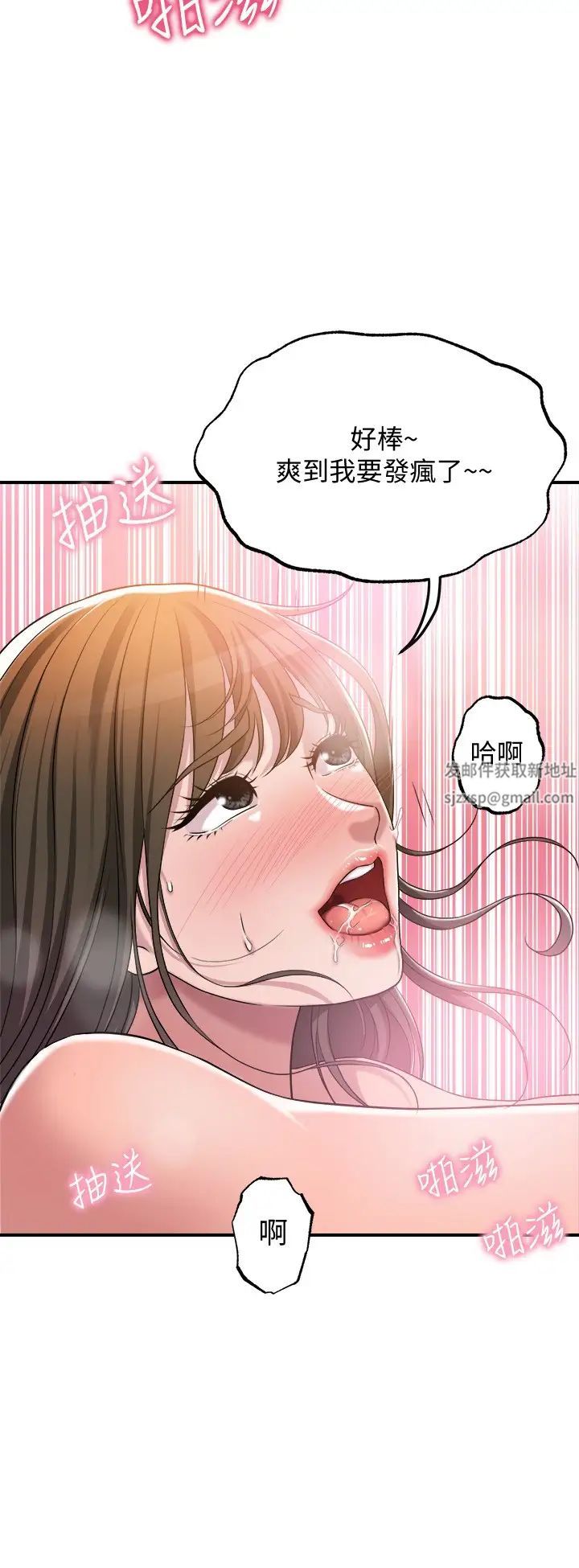 幸福督市第2话-人妻的挑逗