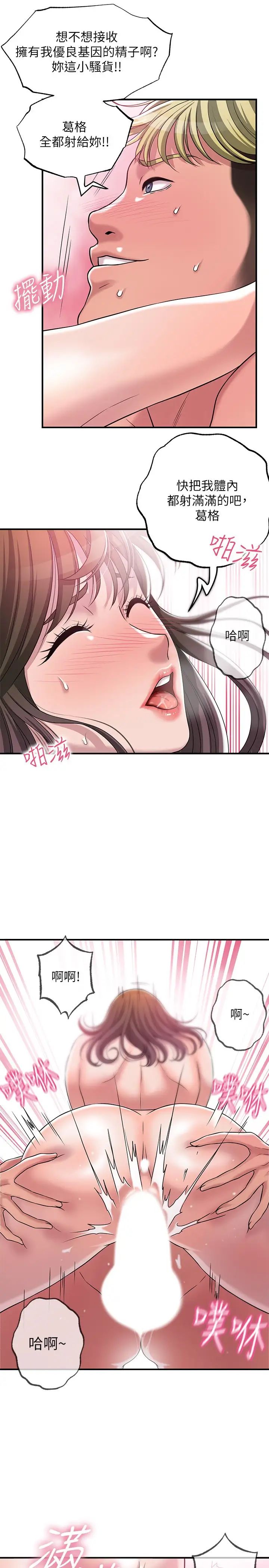 幸福督市第2话-人妻的挑逗