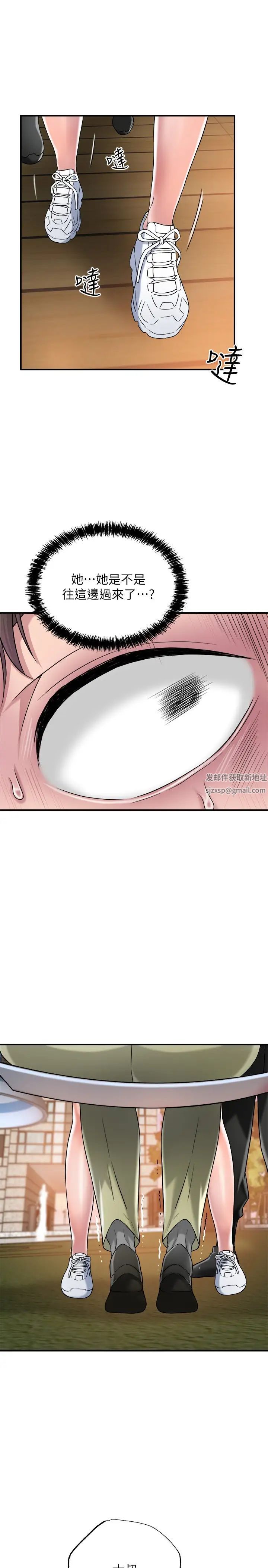 幸福督市第2话-人妻的挑逗