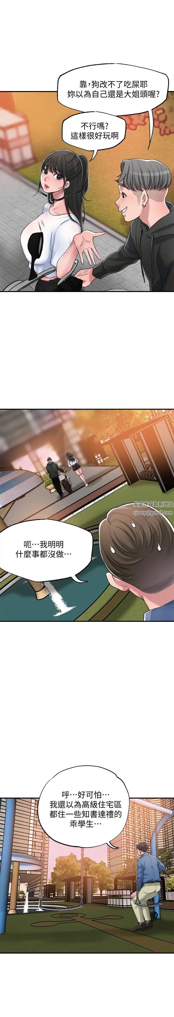 幸福督市第3话-脑中幻想着超友谊关係