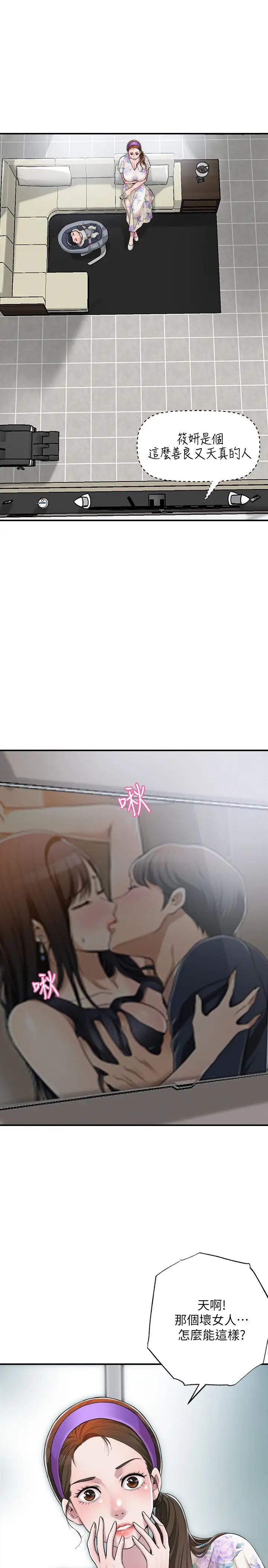 幸福督市第3话-脑中幻想着超友谊关係