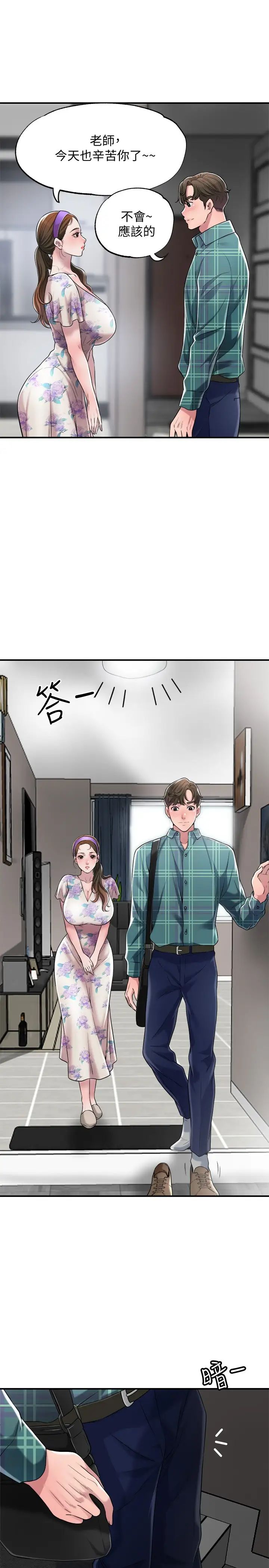 幸福督市第3话-脑中幻想着超友谊关係