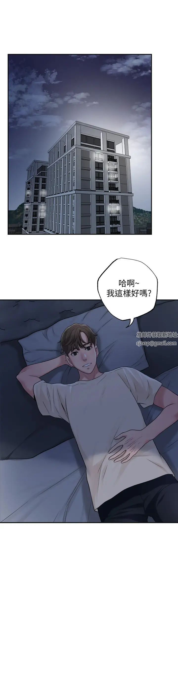 幸福督市第3话-脑中幻想着超友谊关係