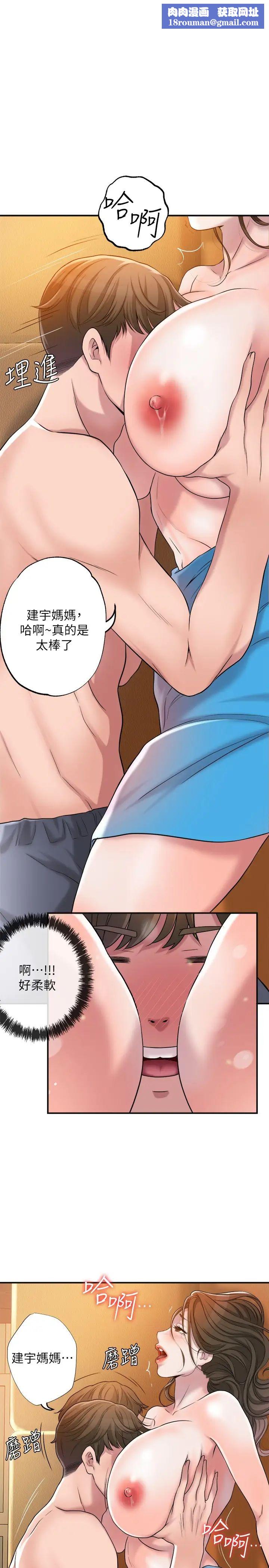 幸福督市第4话-刺激慾望的丰满胸部