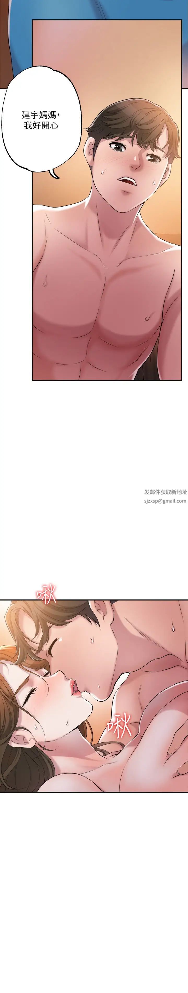 幸福督市第4話-刺激慾望的豐滿胸部