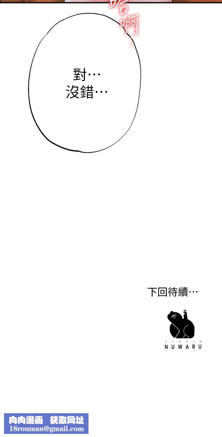 幸福督市第5话-不行…这样下去我会坏掉