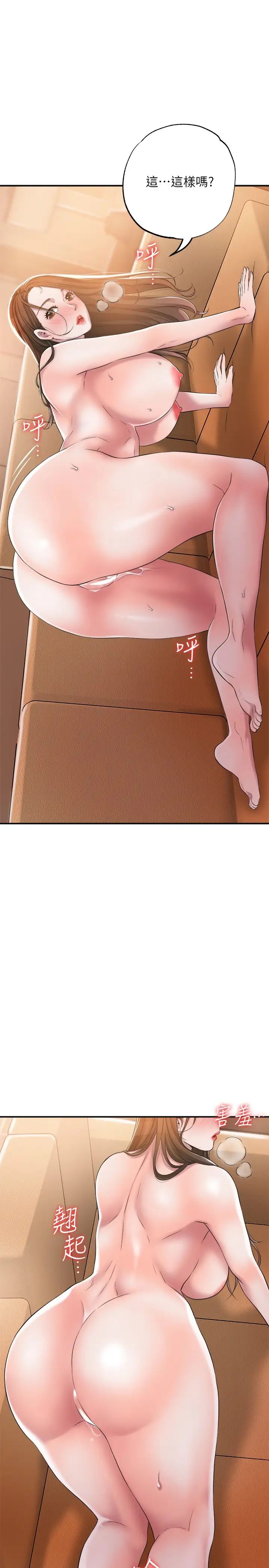 幸福督市第5話-不行…這樣下去我會壞掉