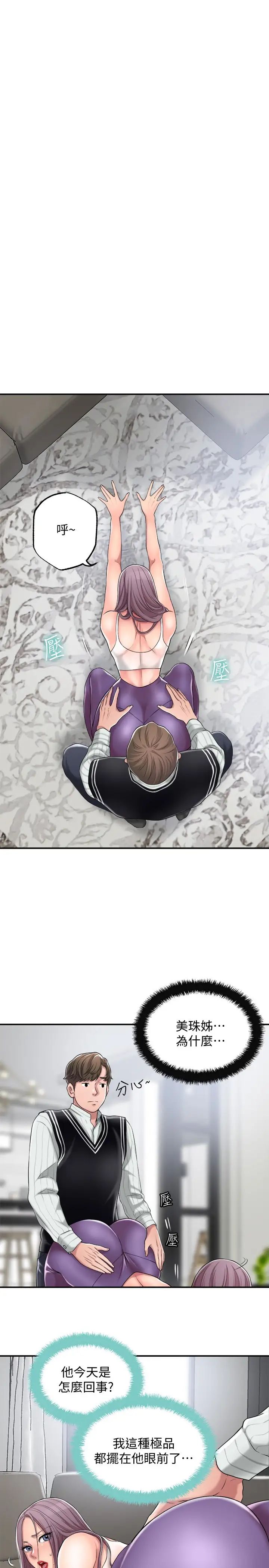 幸福督市第6话-让男人疯狂的女人们