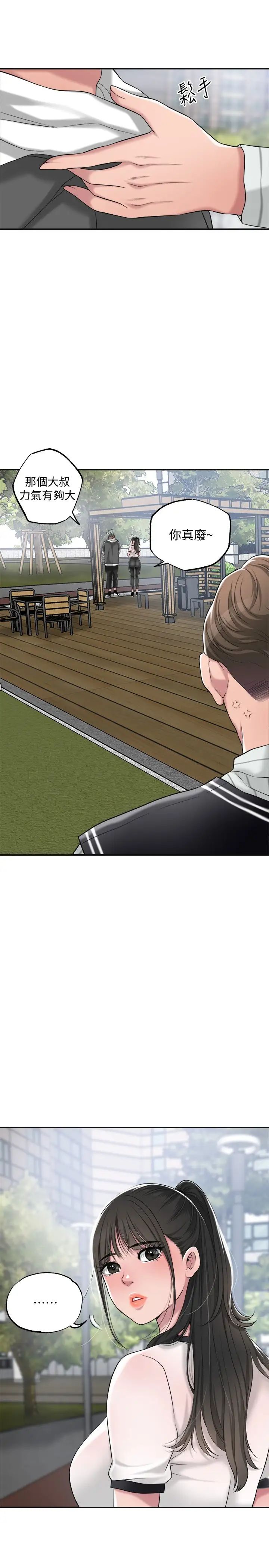 幸福督市第6话-让男人疯狂的女人们