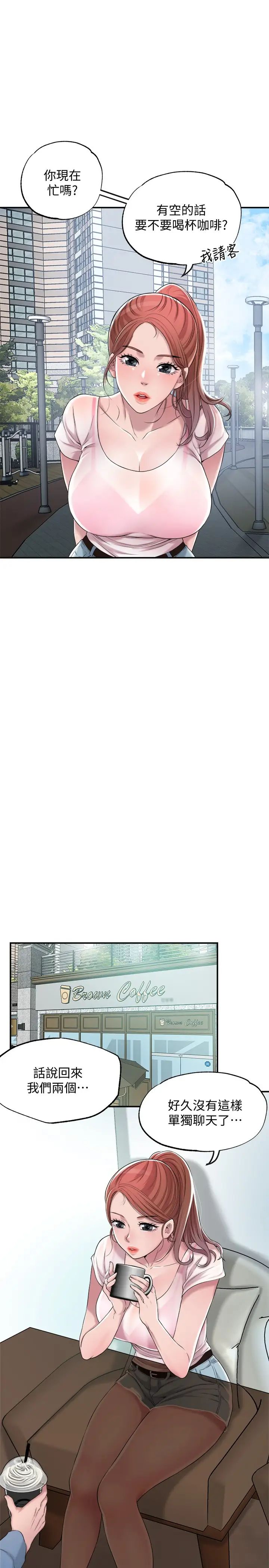 幸福督市第7话-老师，帮我按摩胸部