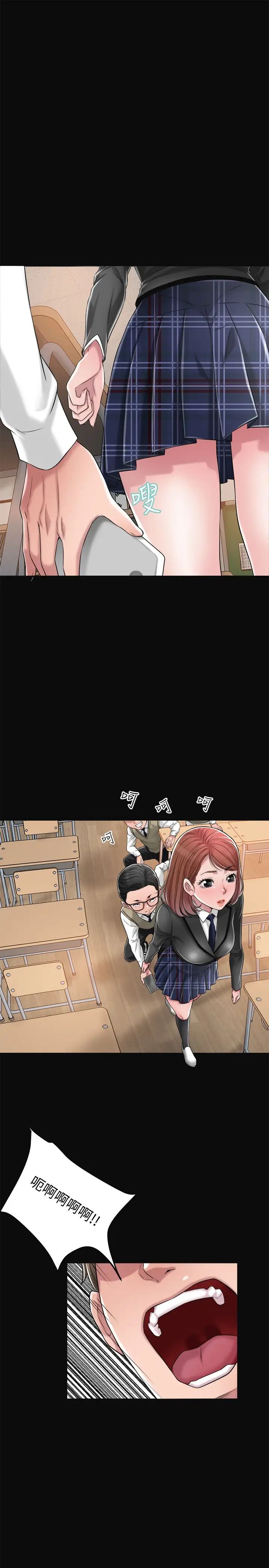 幸福督市第7话-老师，帮我按摩胸部